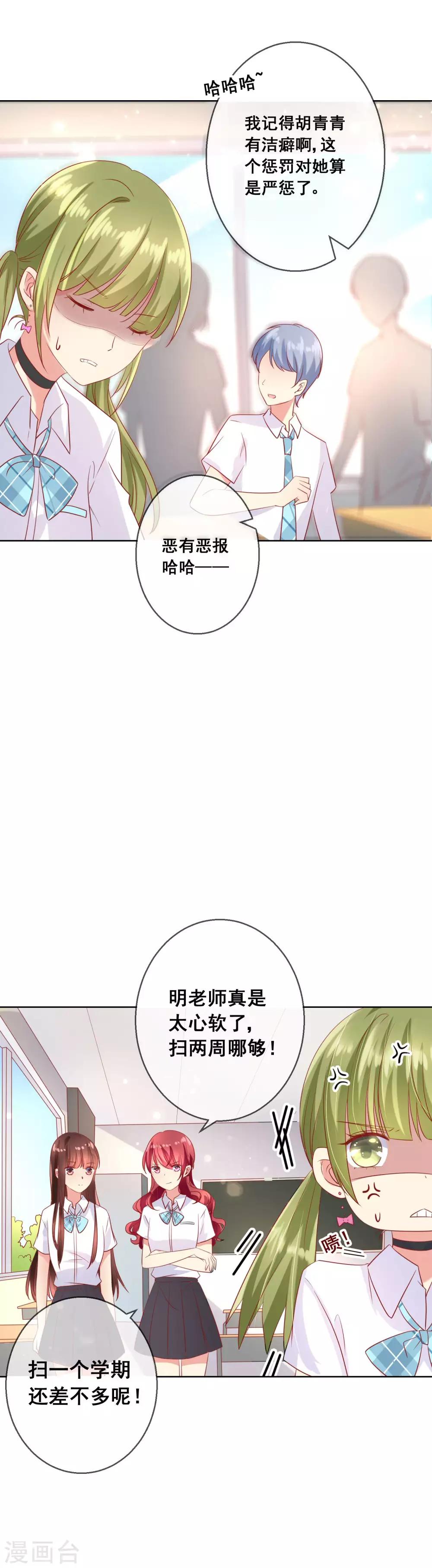 第73话 惺惺作态-第77话