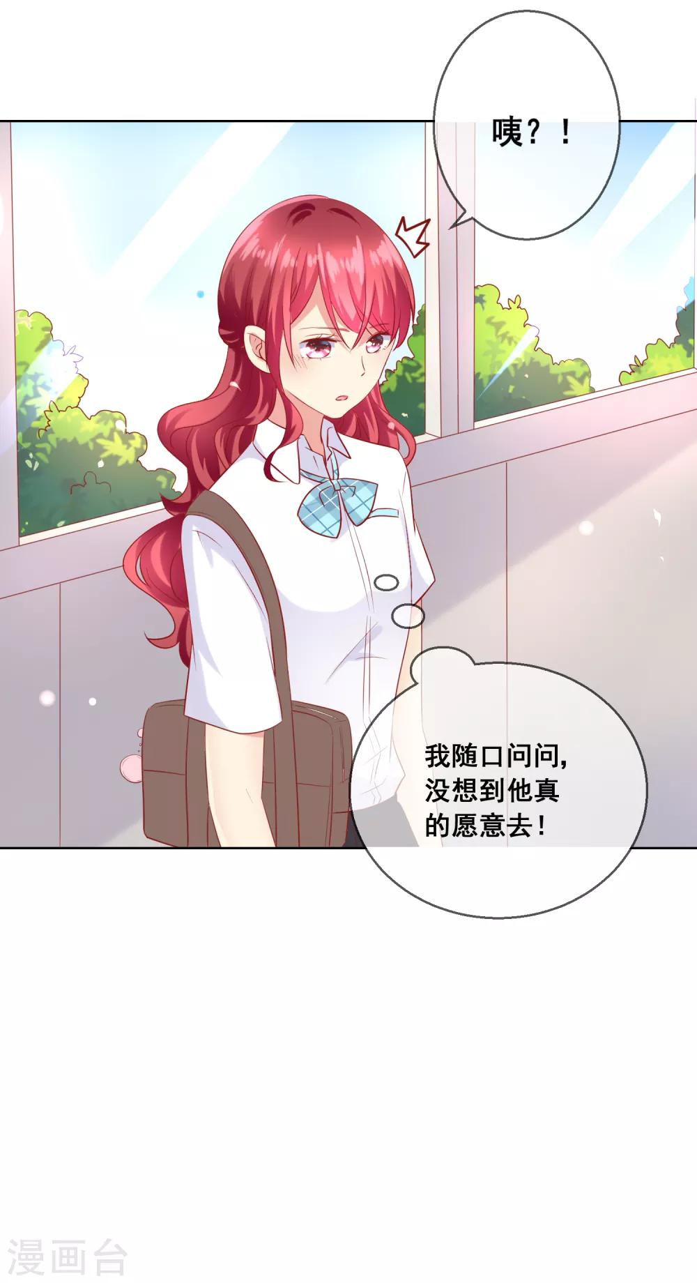 第73话 惺惺作态-第77话