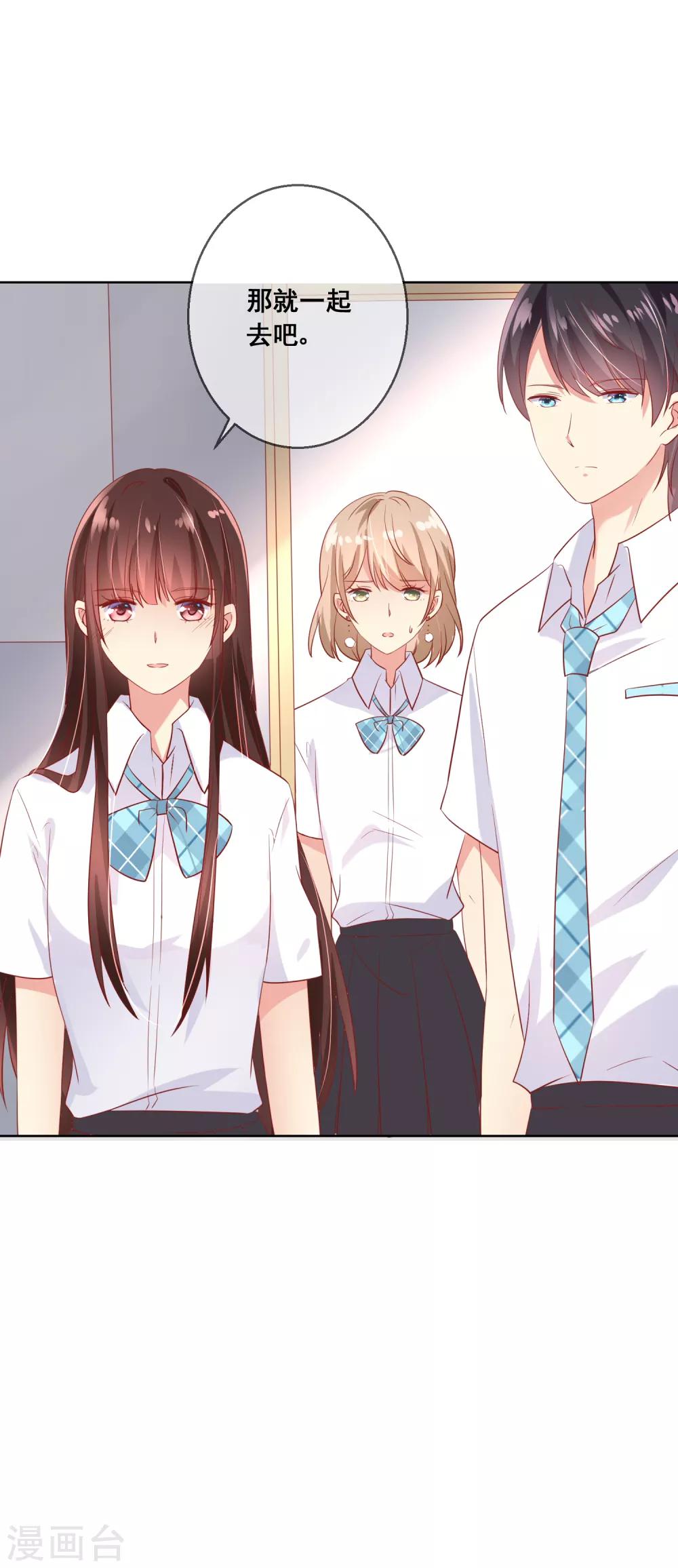 第73话 惺惺作态-第77话