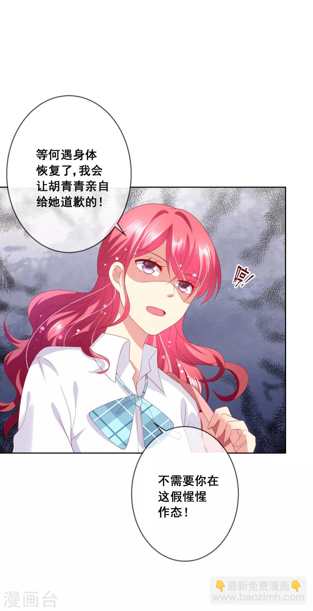 第73话 惺惺作态-第77话