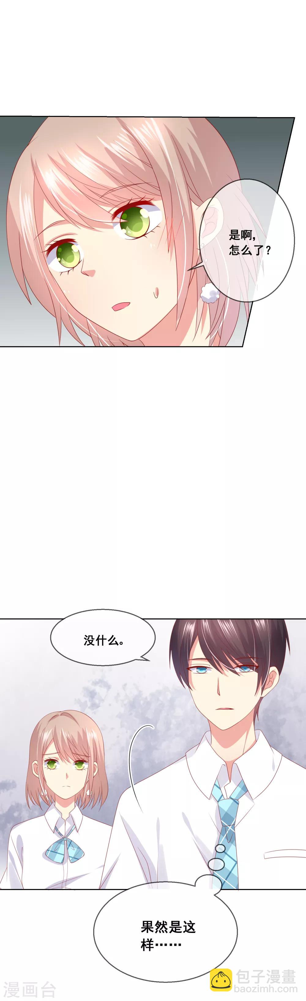 第73话 惺惺作态-第77话