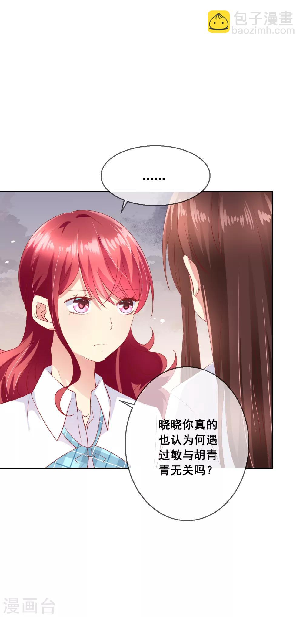 第73话 惺惺作态-第77话