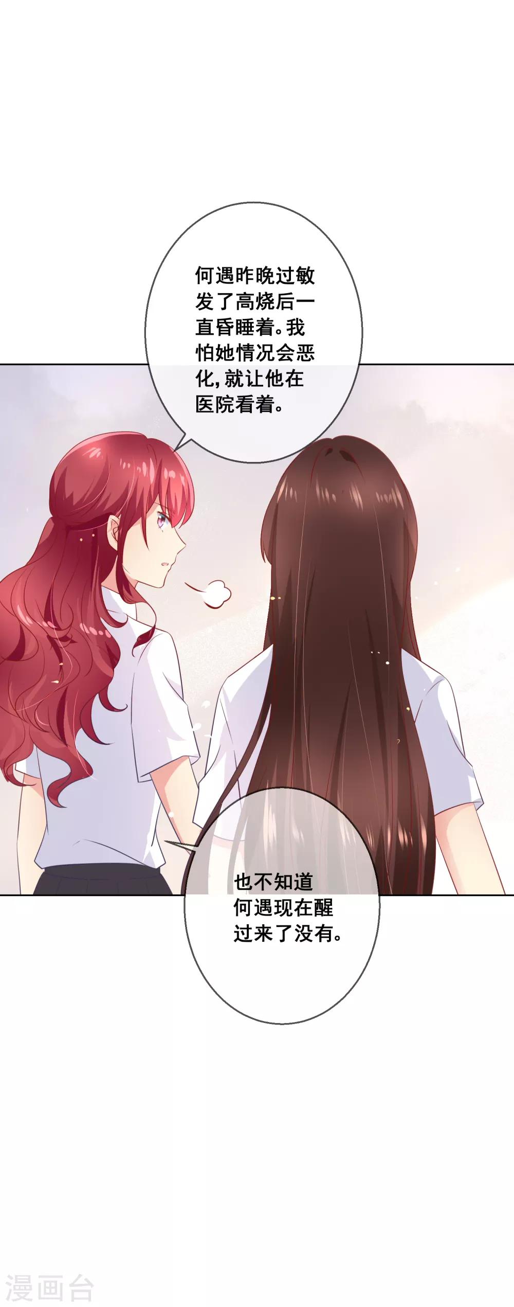 第73话 惺惺作态-第77话