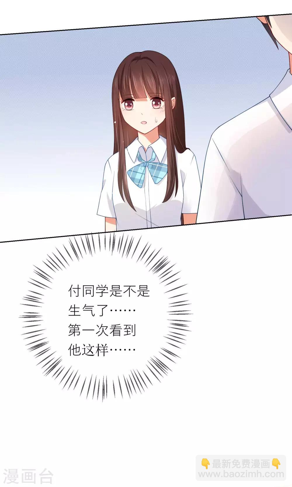 第8话 我不想和你同桌了-第9话