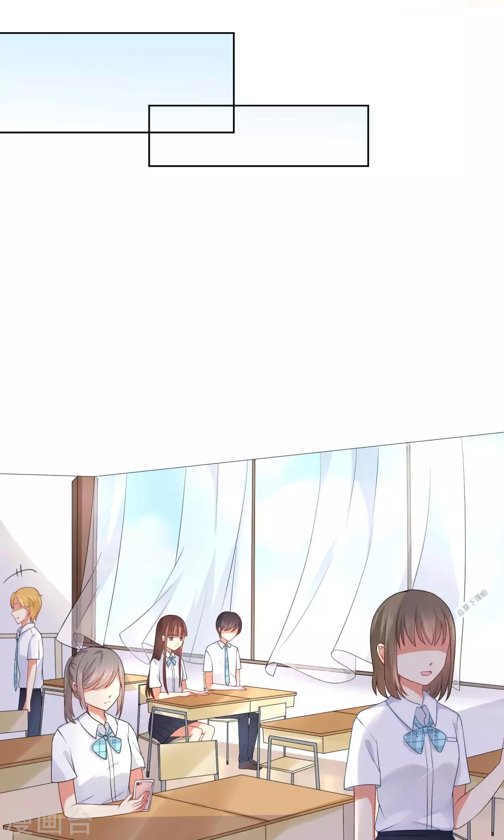 第8话 我不想和你同桌了-第9话