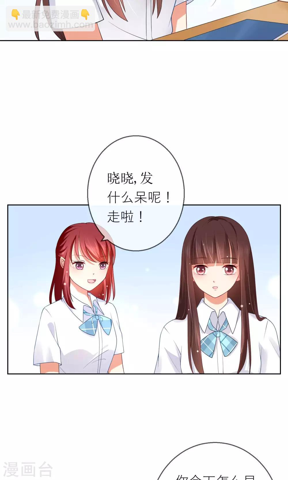 第8话 我不想和你同桌了-第9话