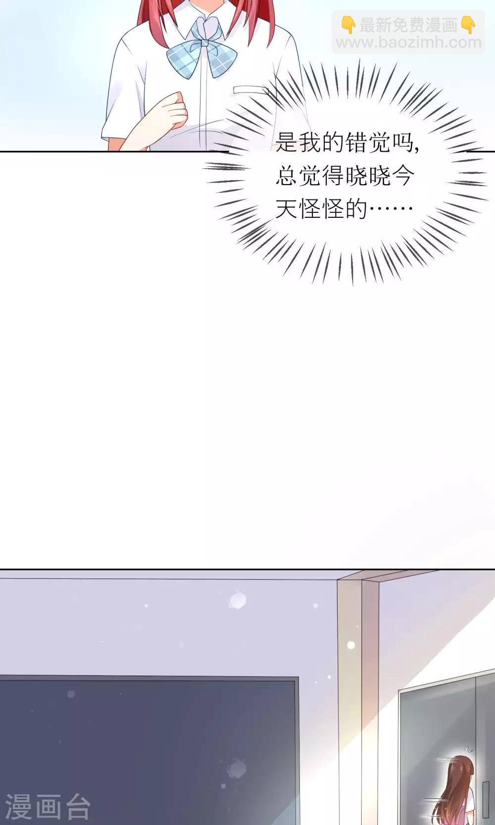 第8话 我不想和你同桌了-第9话