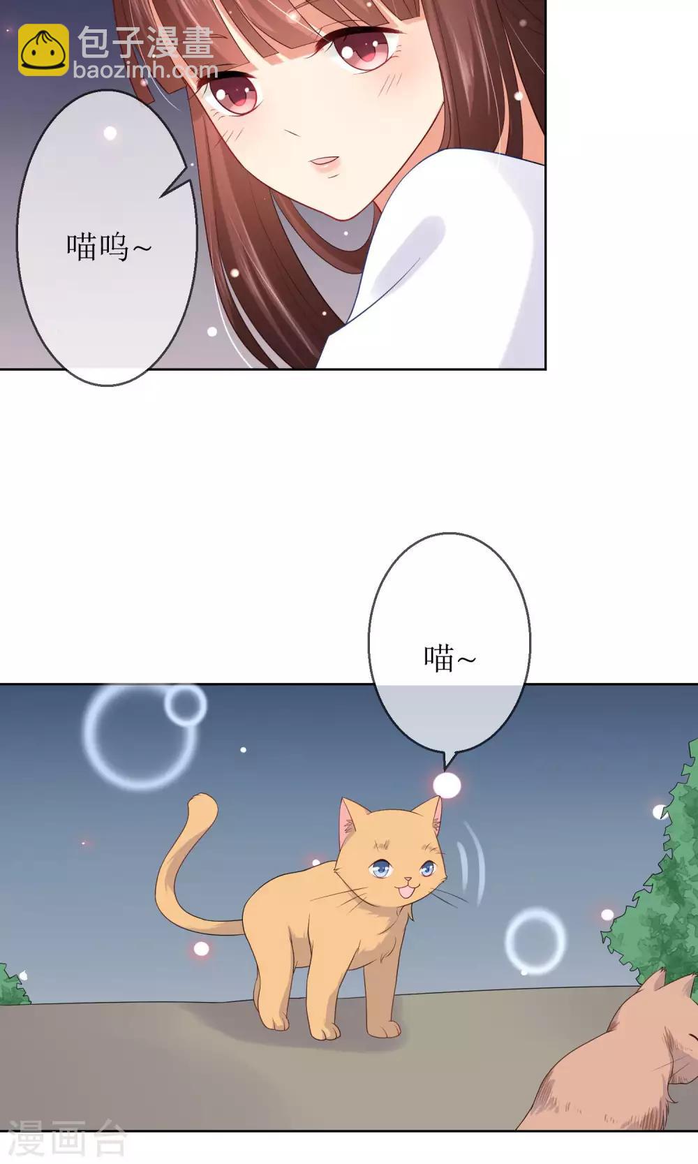 第8话 我不想和你同桌了-第9话