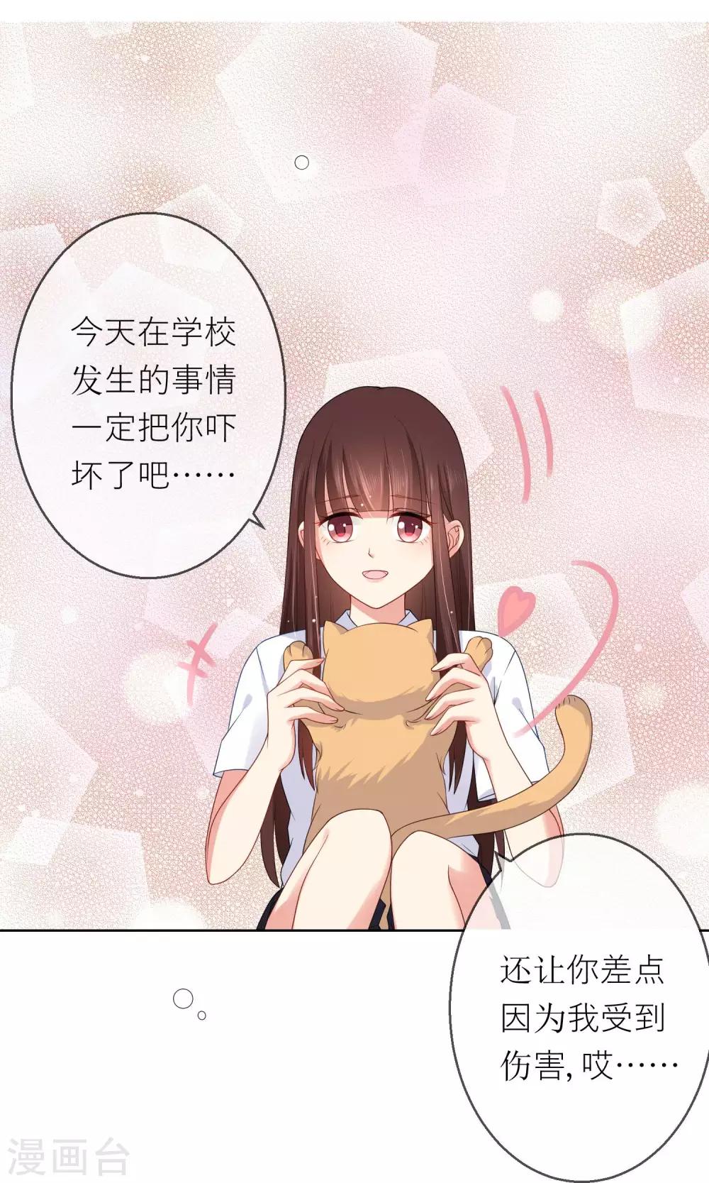 第8话 我不想和你同桌了-第9话