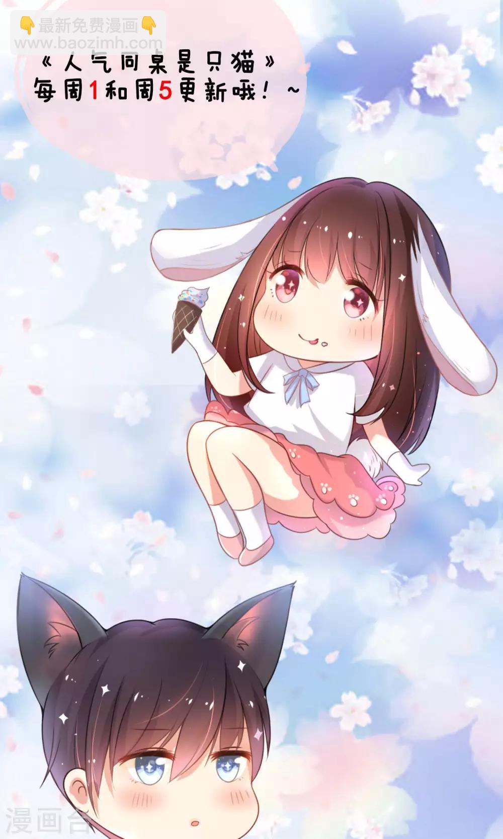 第8话 我不想和你同桌了-第9话