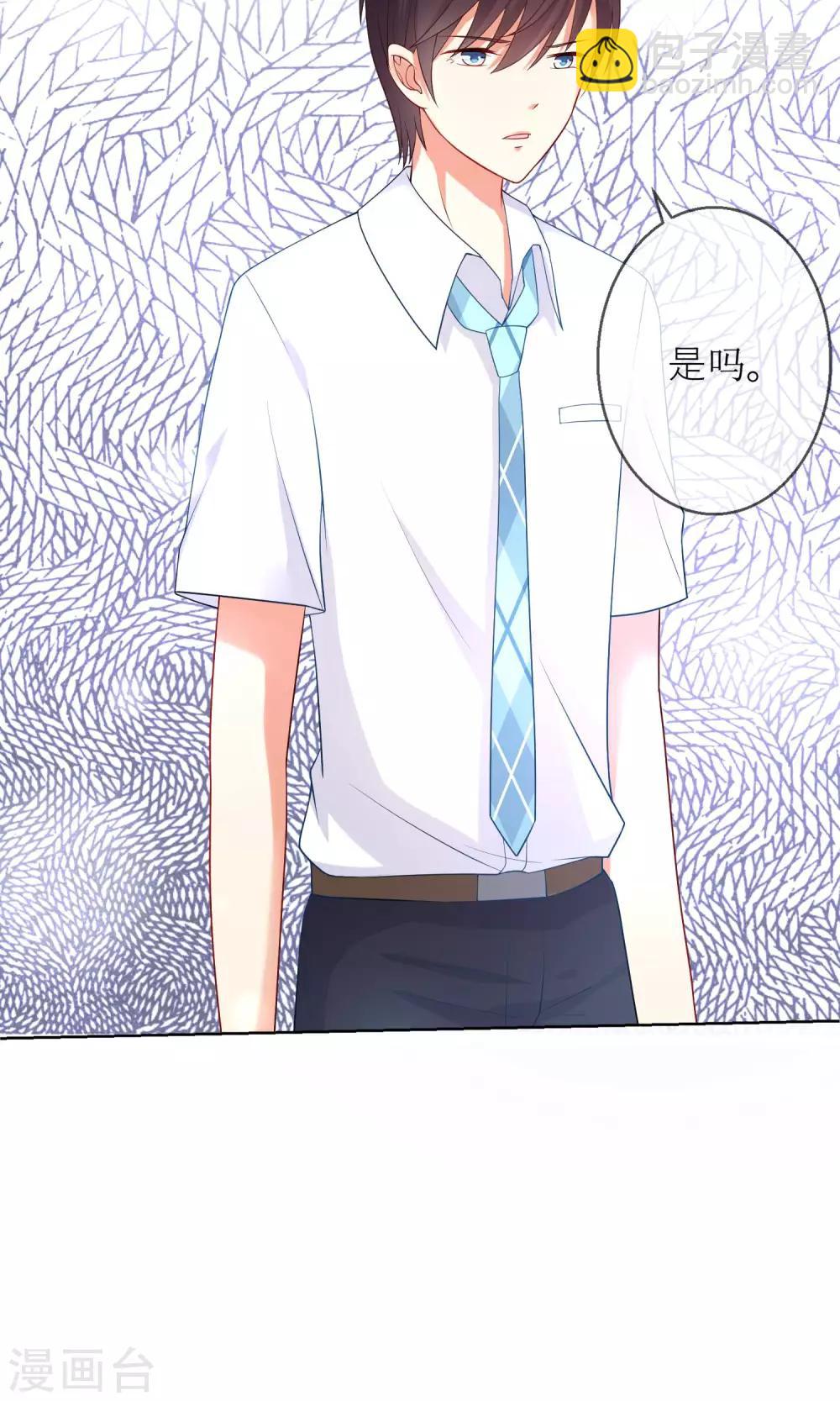 第8话 我不想和你同桌了-第9话