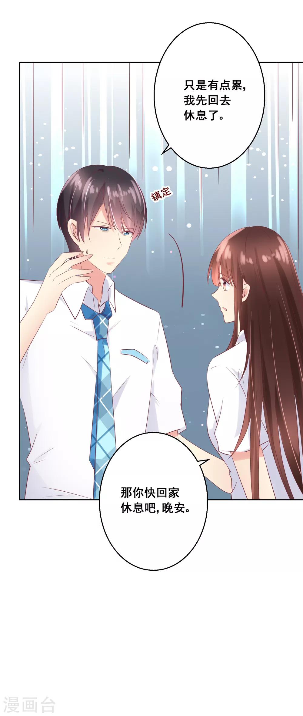 第77话 完了，身份曝光了！-第81话