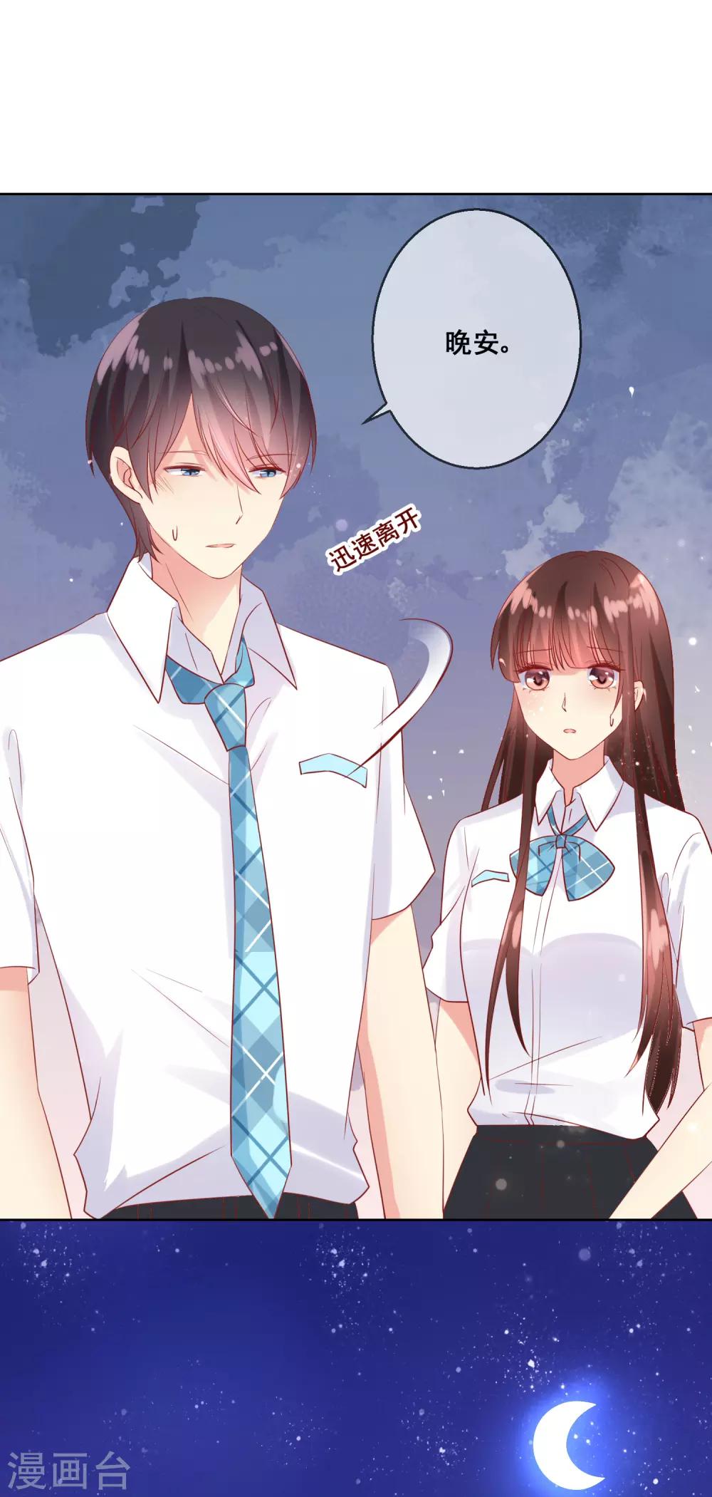 第77话 完了，身份曝光了！-第81话