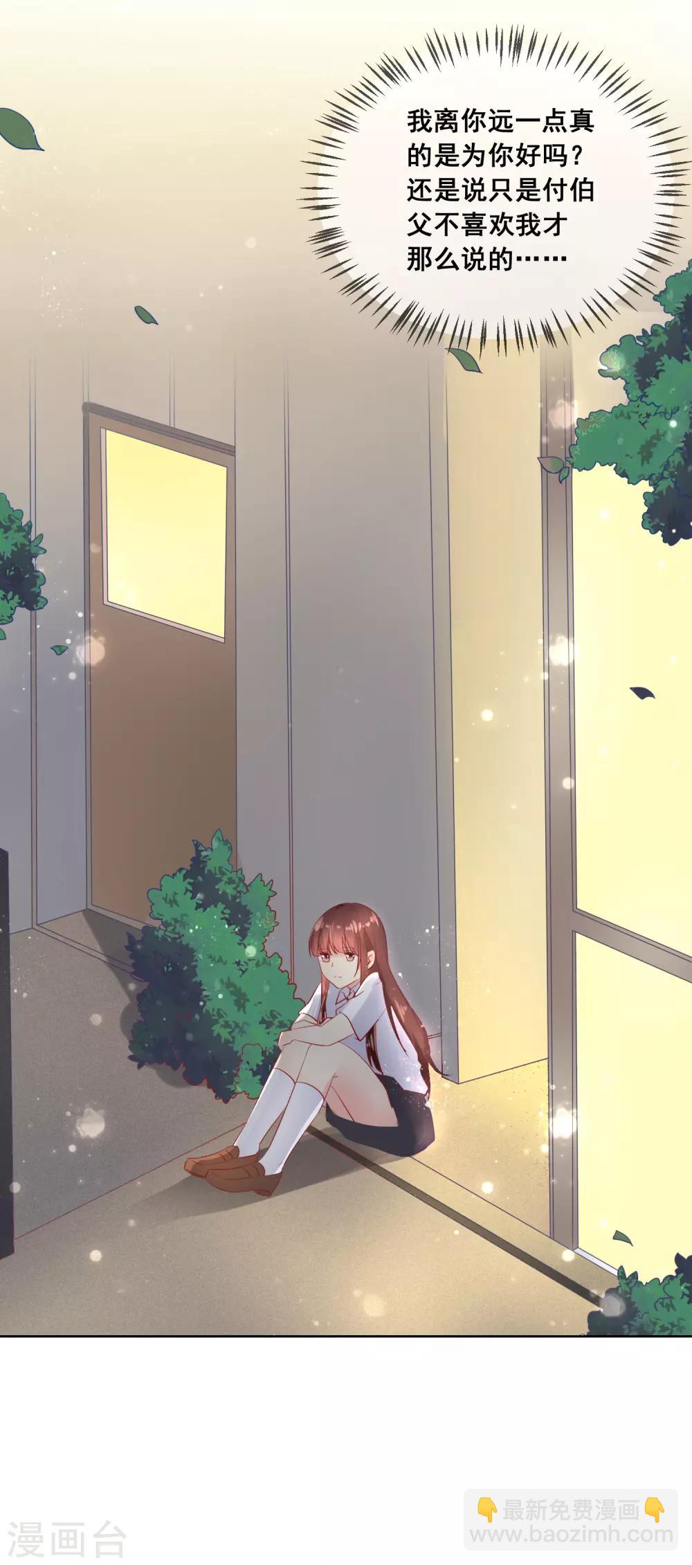 第77话 完了，身份曝光了！-第81话