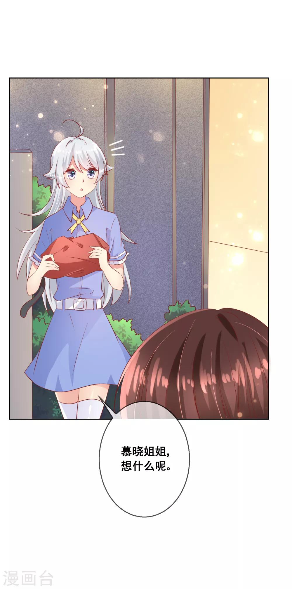 第77话 完了，身份曝光了！-第81话