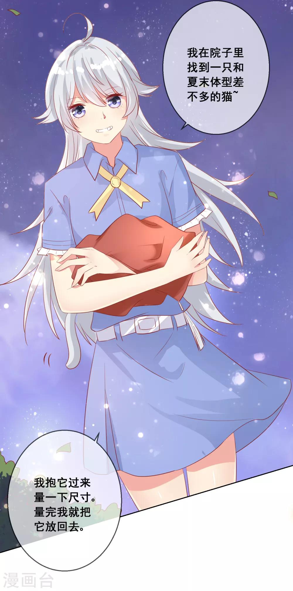 第77话 完了，身份曝光了！-第81话