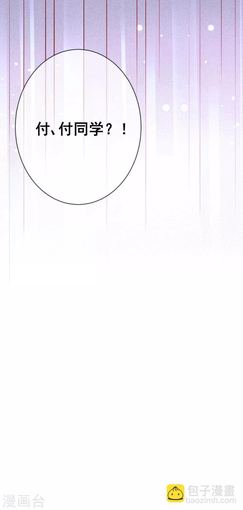 第77话 完了，身份曝光了！-第81话