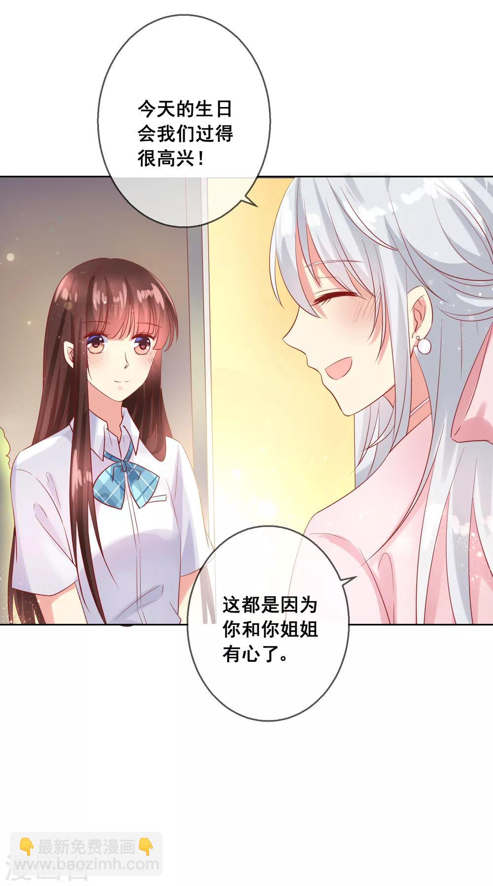 第77话 完了，身份曝光了！-第81话