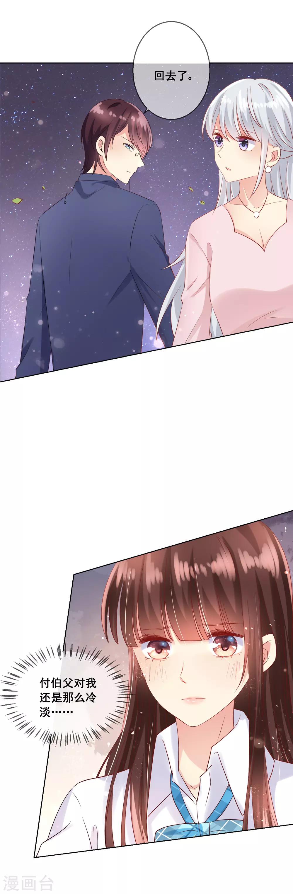 第77话 完了，身份曝光了！-第81话