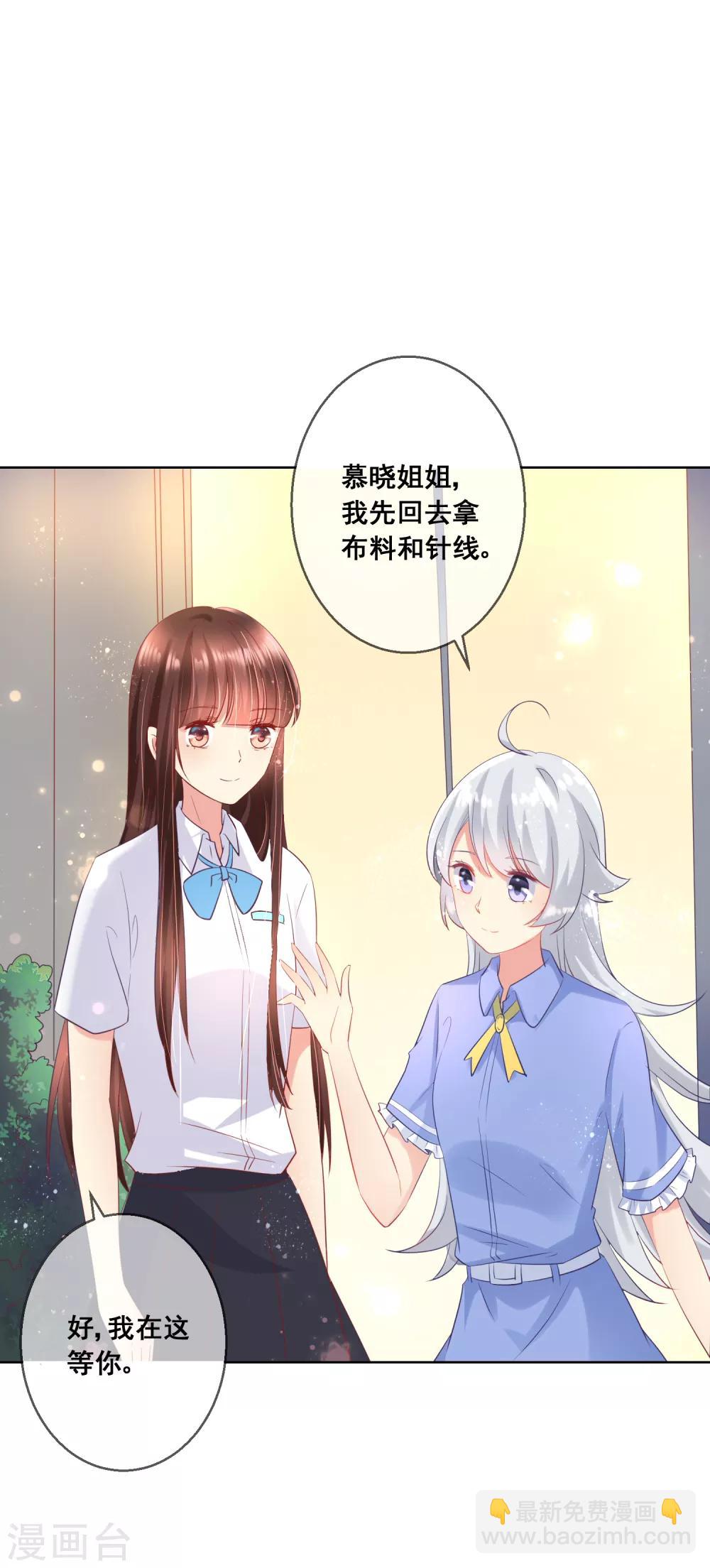 第77话 完了，身份曝光了！-第81话