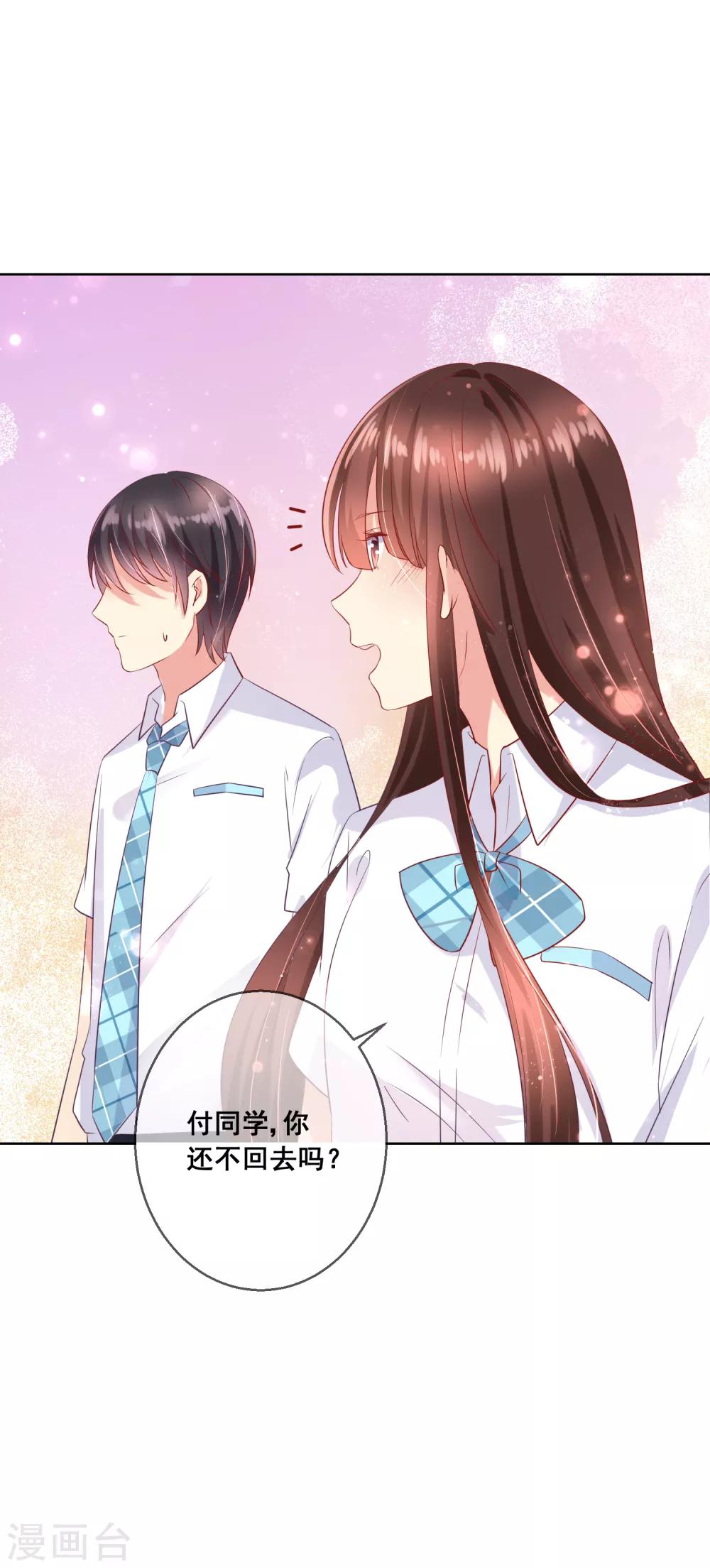 第77话 完了，身份曝光了！-第81话