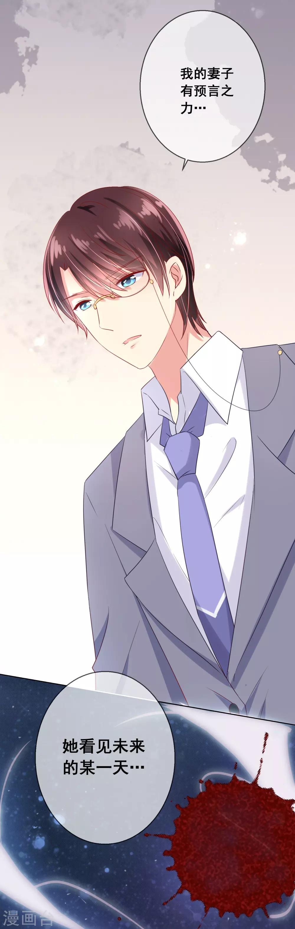 第79话 他会因为你而死-第83话