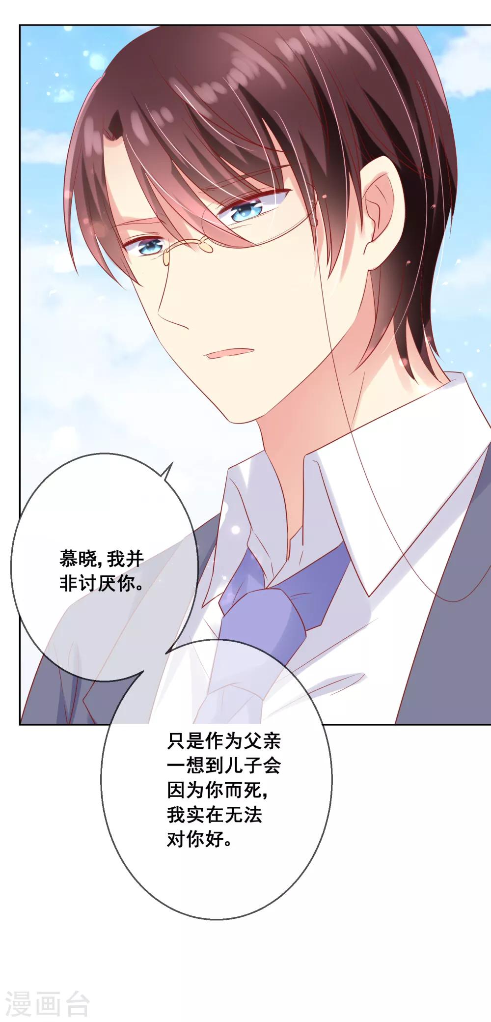 第79话 他会因为你而死-第83话