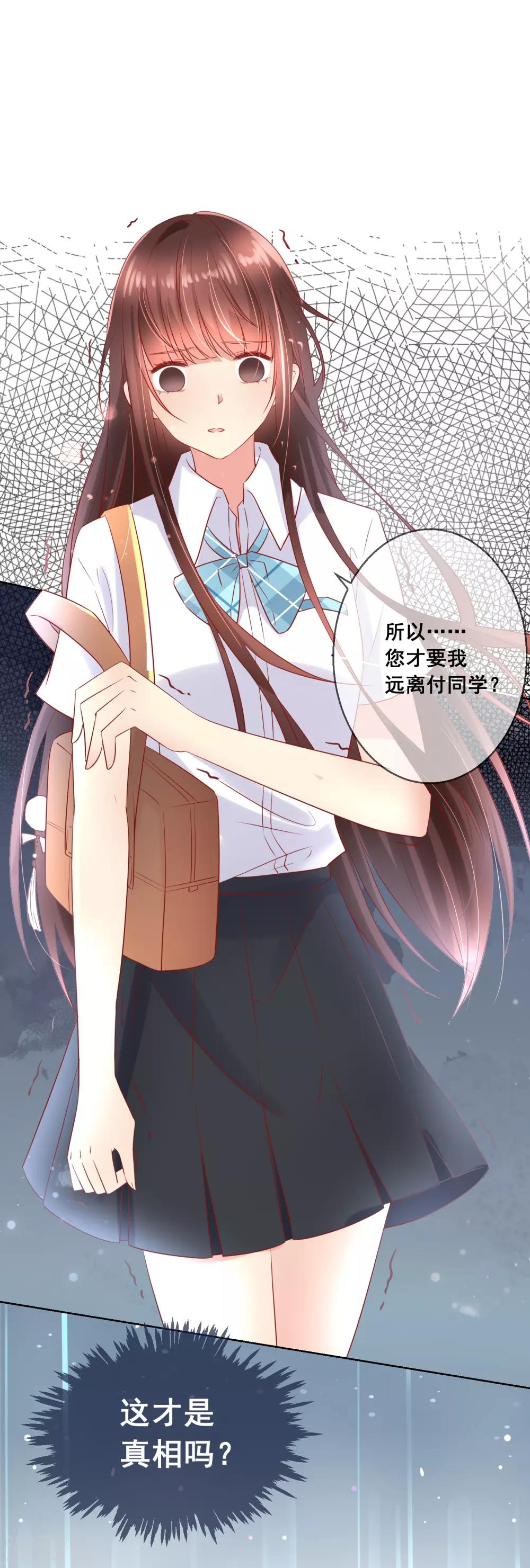 第79话 他会因为你而死-第83话