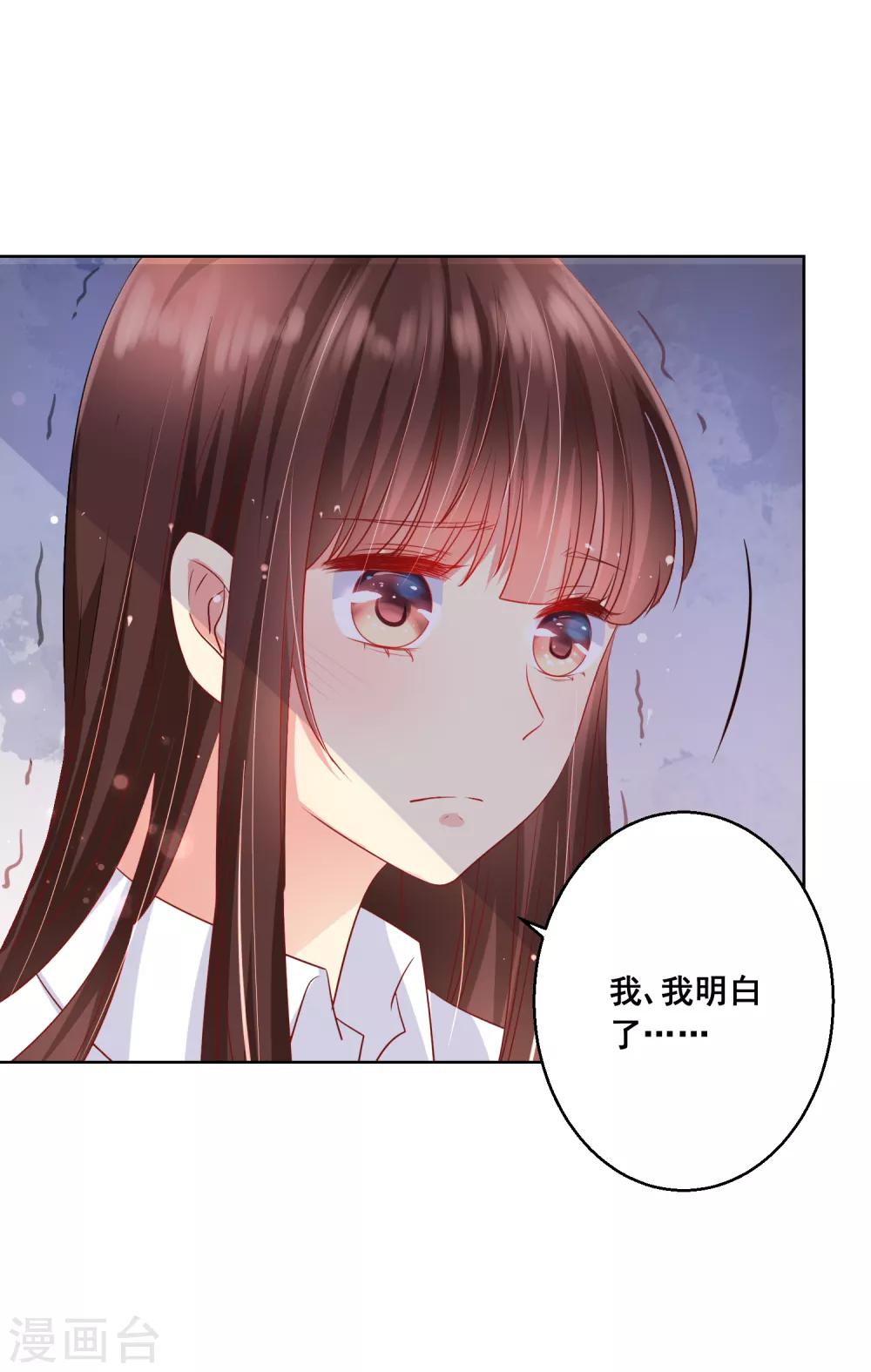 第79话 他会因为你而死-第83话