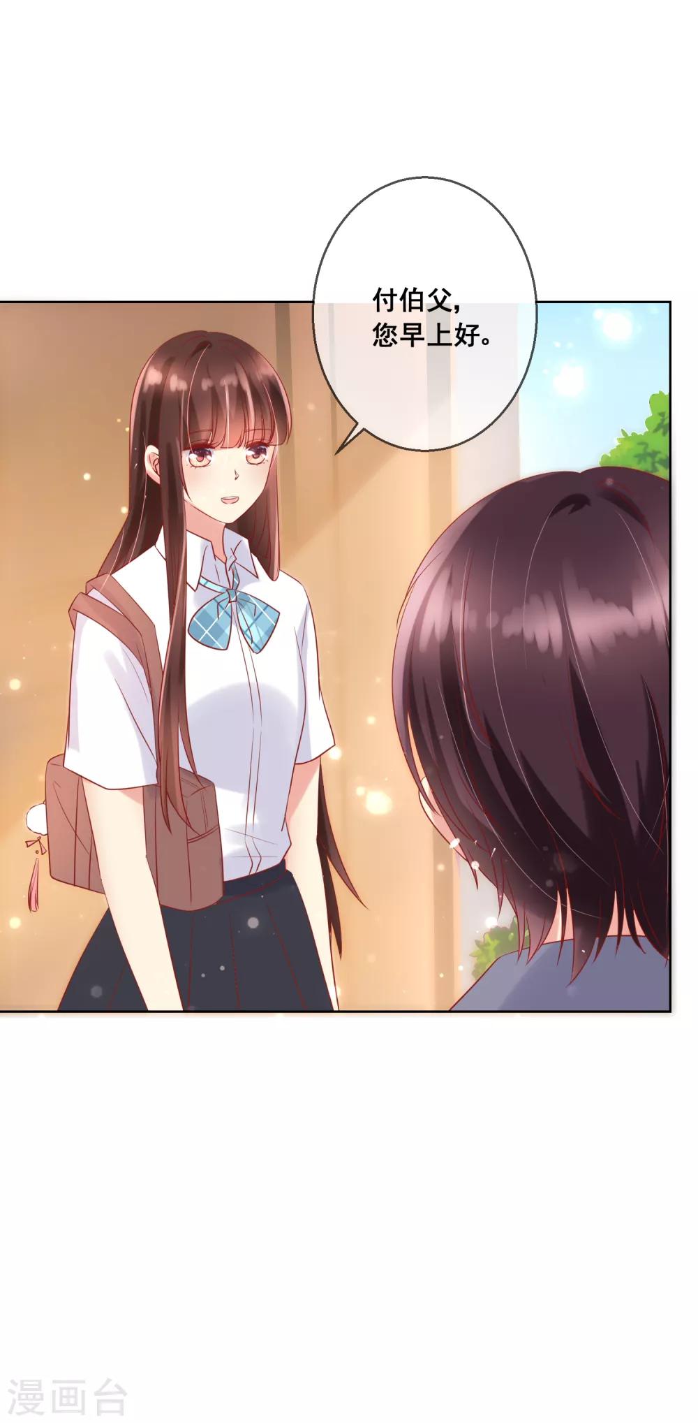 第79话 他会因为你而死-第83话