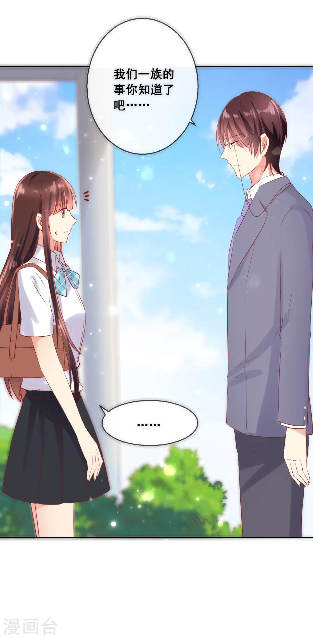 第79话 他会因为你而死-第83话