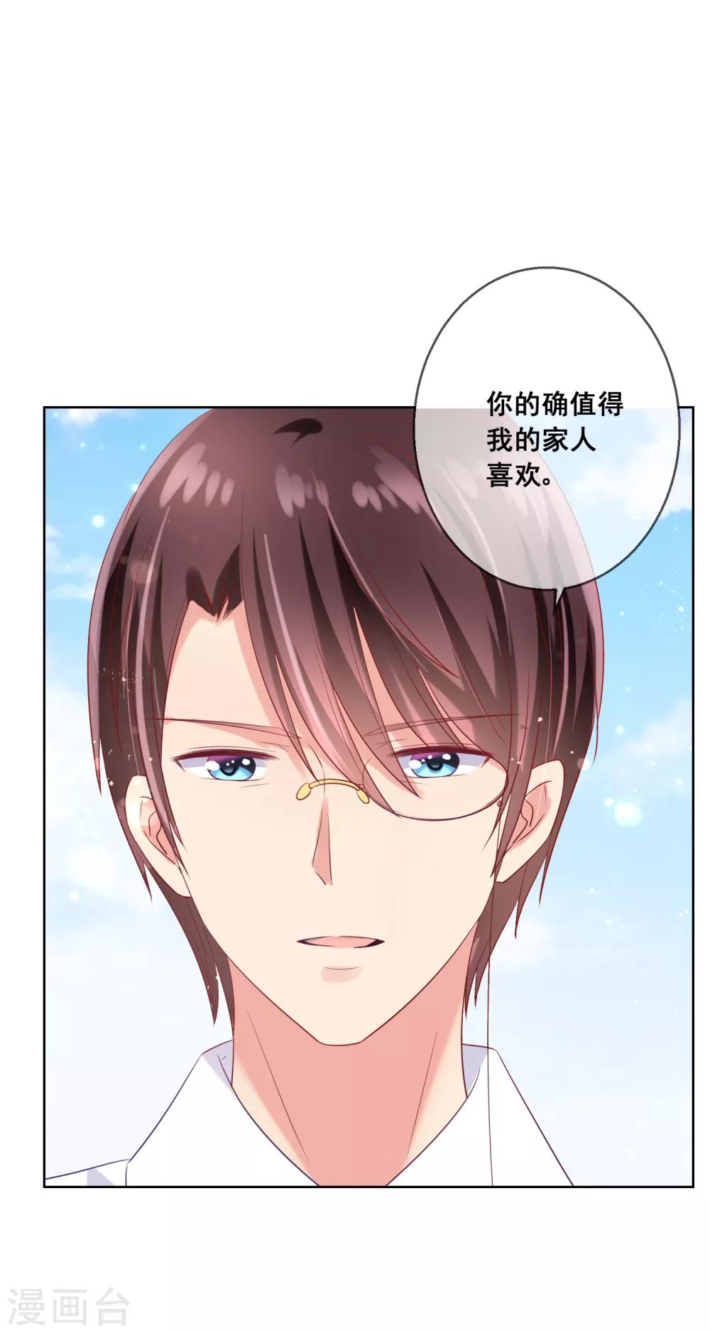 第79话 他会因为你而死-第83话