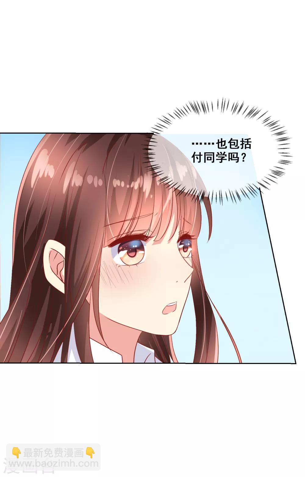 第79话 他会因为你而死-第83话