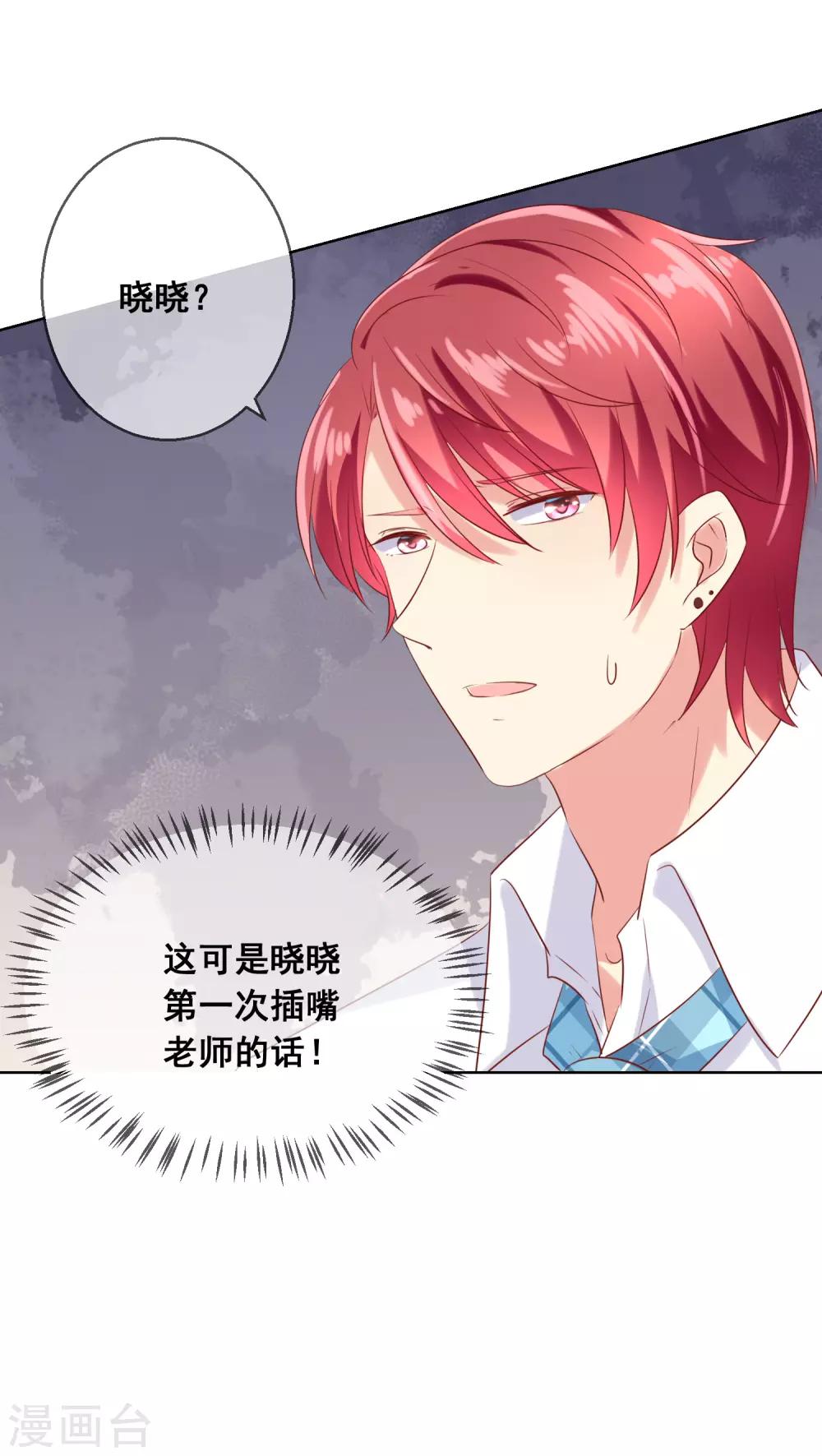 第83话 你们两个连父母都见了？！-第87话