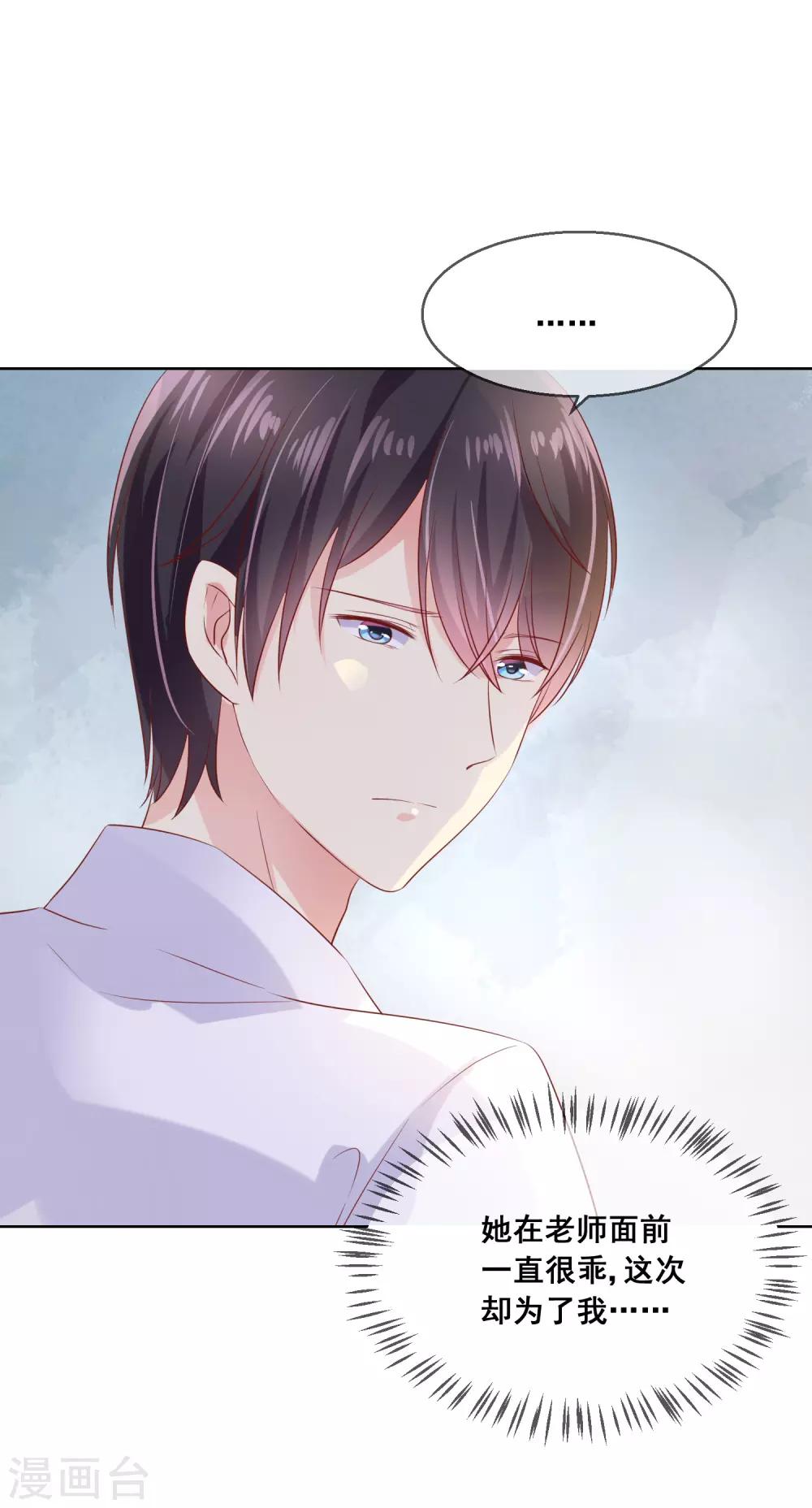 第83话 你们两个连父母都见了？！-第87话