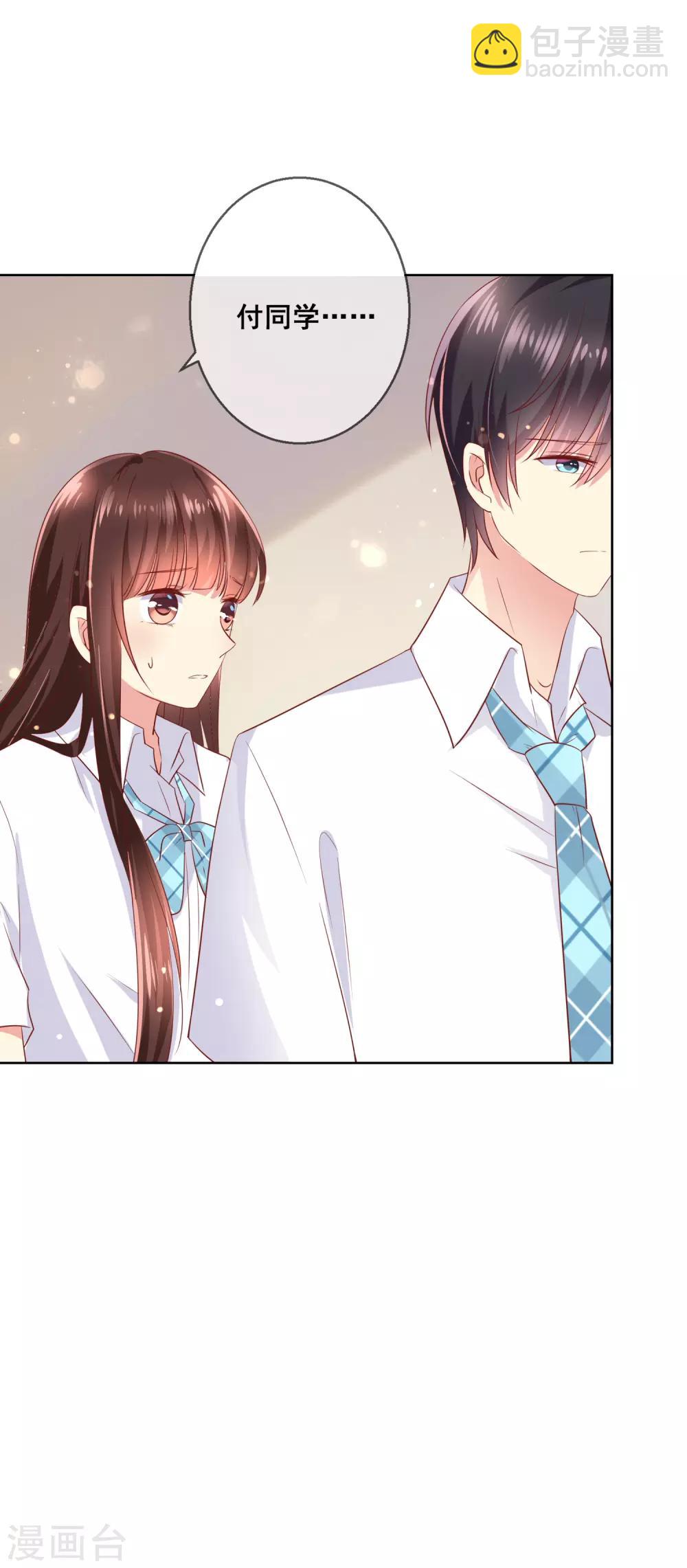 第83话 你们两个连父母都见了？！-第87话