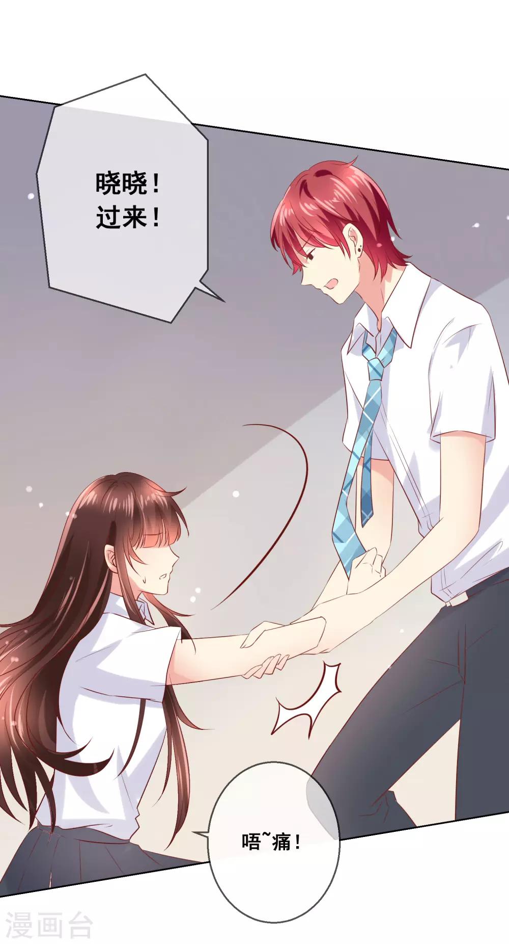 第83话 你们两个连父母都见了？！-第87话