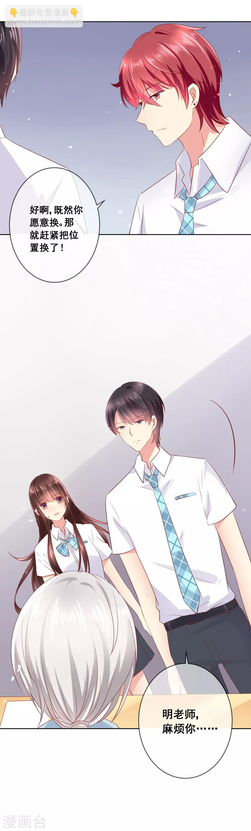 第83话 你们两个连父母都见了？！-第87话