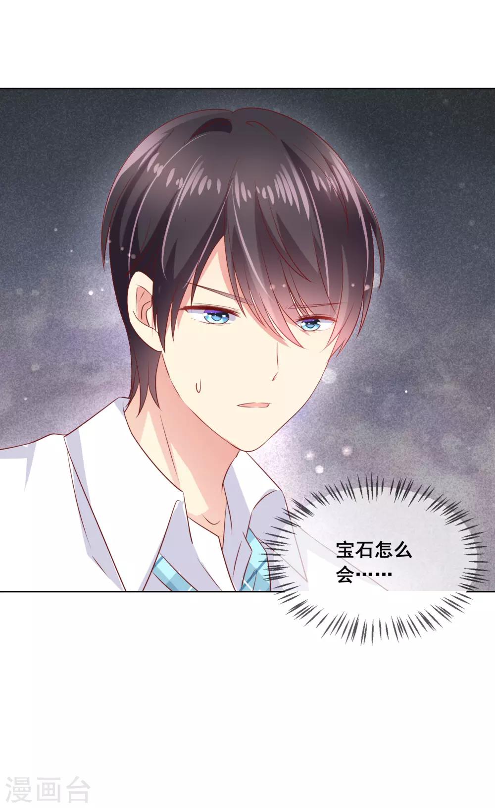 第83话 你们两个连父母都见了？！-第87话