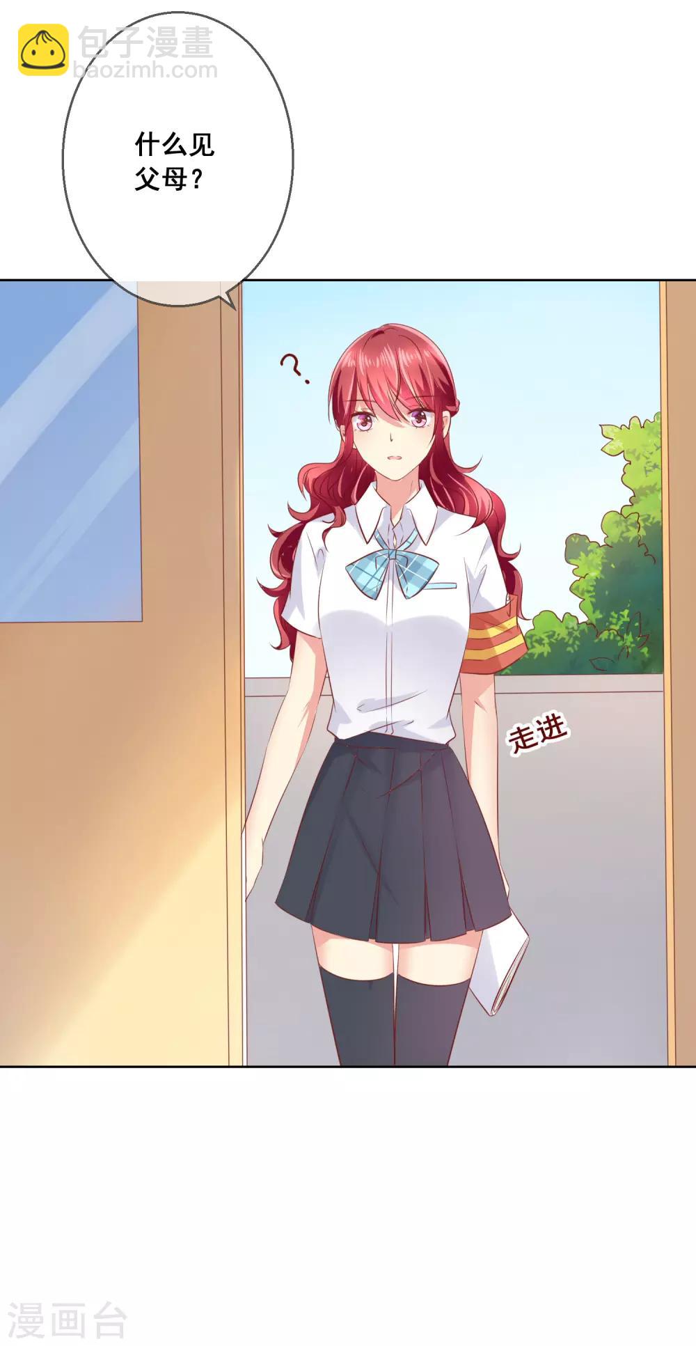 第83话 你们两个连父母都见了？！-第87话