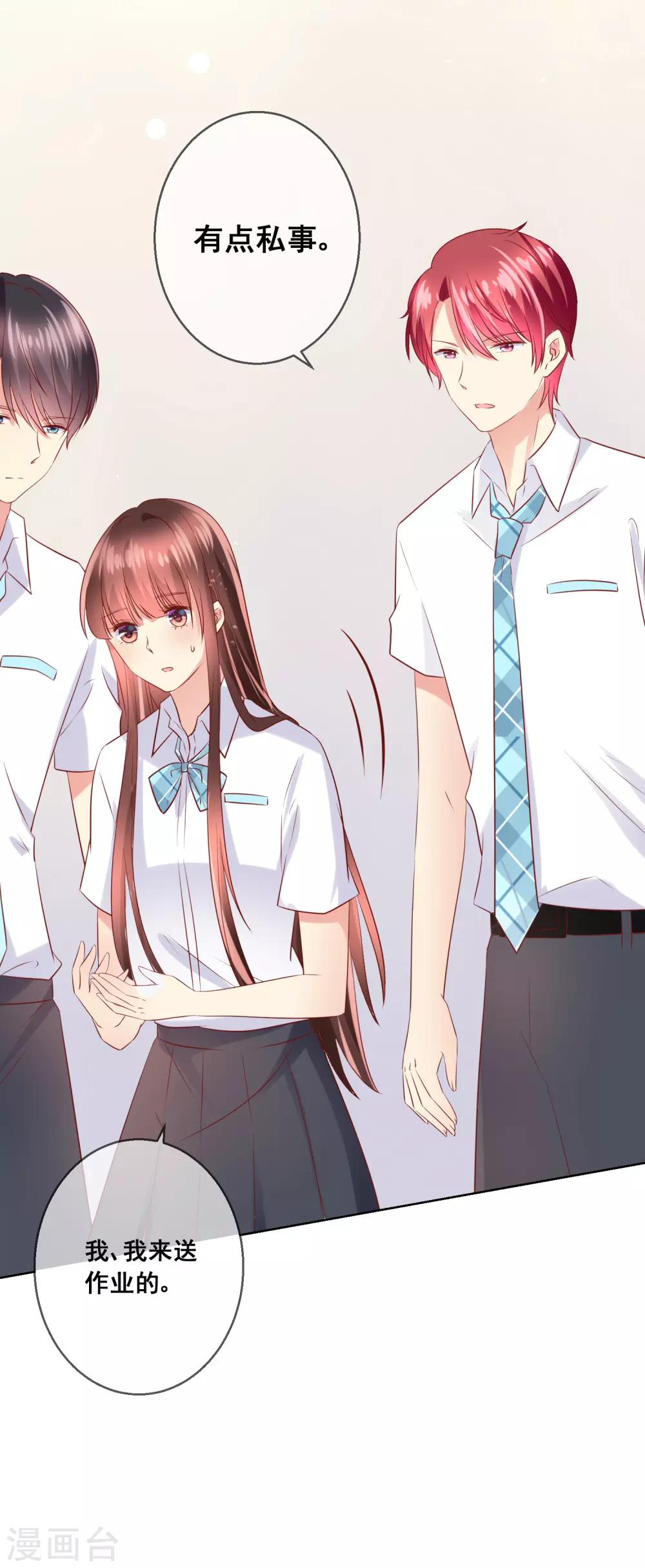 第83话 你们两个连父母都见了？！-第87话