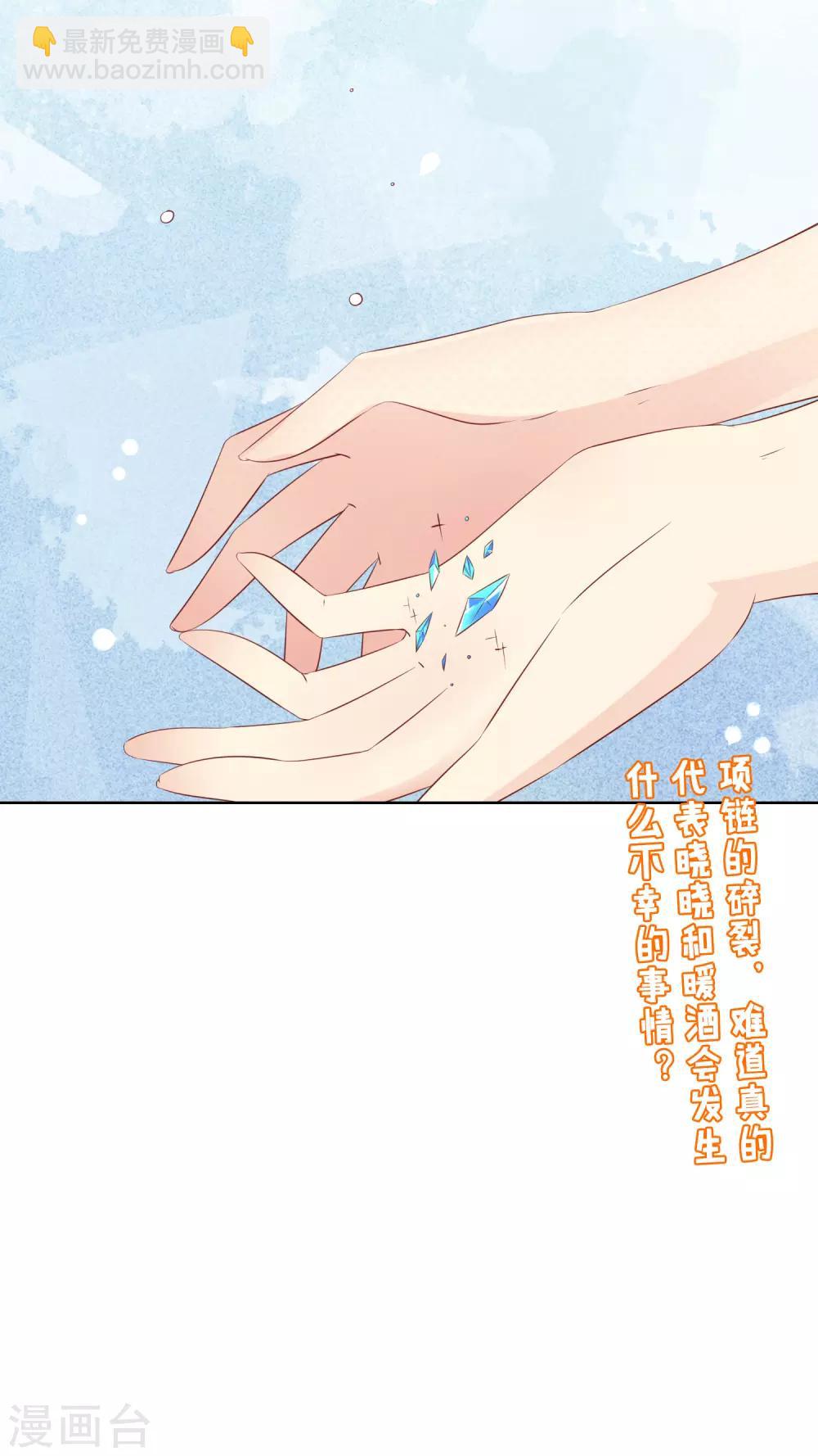 第83话 你们两个连父母都见了？！-第87话