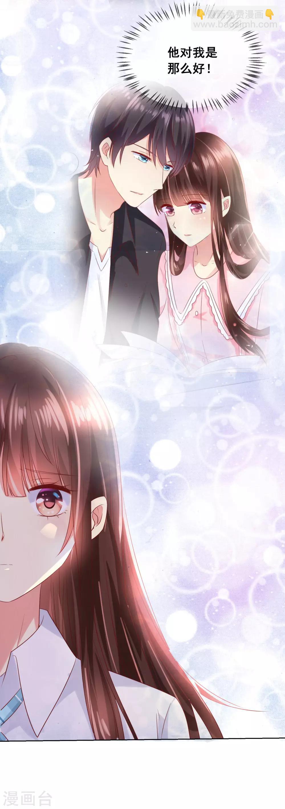 第83话 你们两个连父母都见了？！-第87话