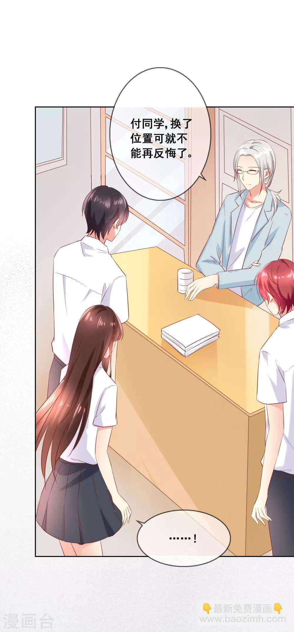 第83话 你们两个连父母都见了？！-第87话