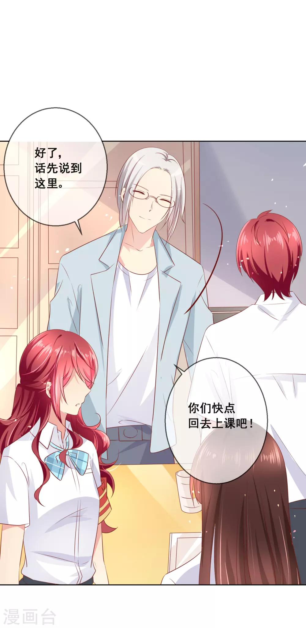 第85话 这个受伤的帅哥是谁？-第89话