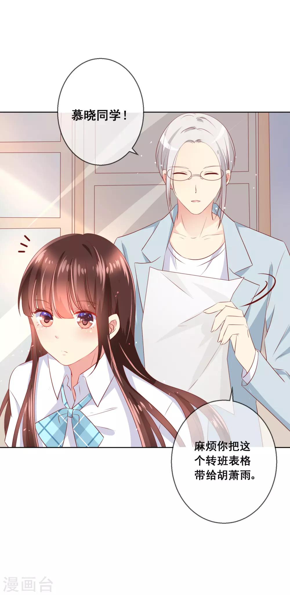 第85话 这个受伤的帅哥是谁？-第89话