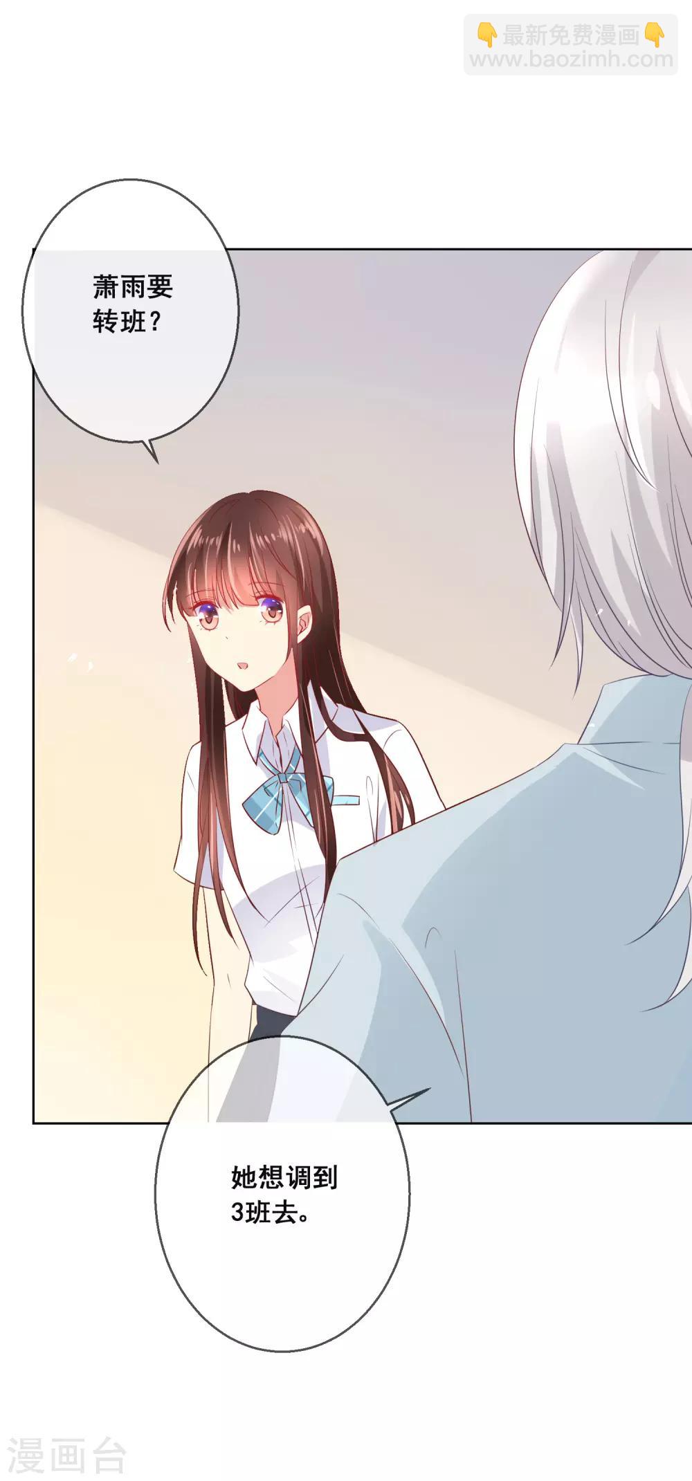 第85话 这个受伤的帅哥是谁？-第89话