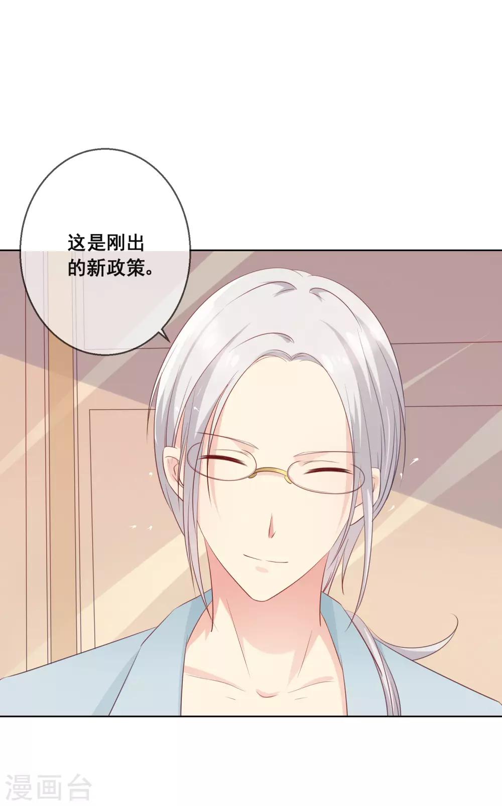 第85话 这个受伤的帅哥是谁？-第89话