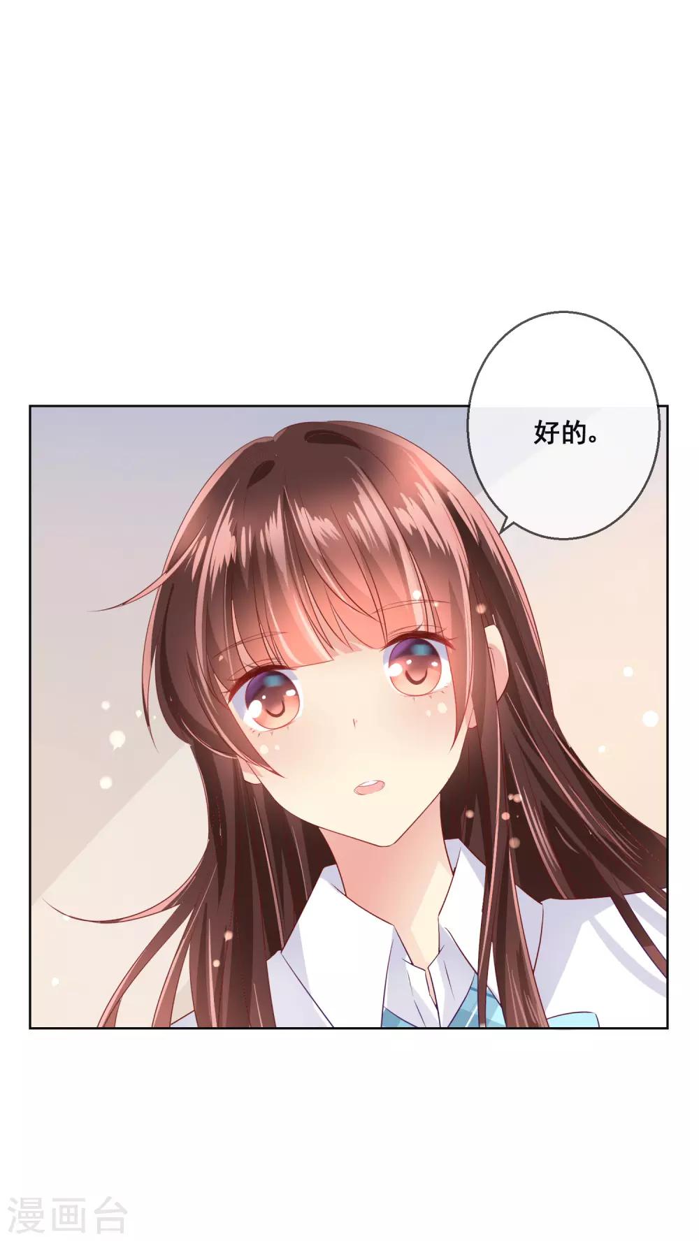 第85话 这个受伤的帅哥是谁？-第89话