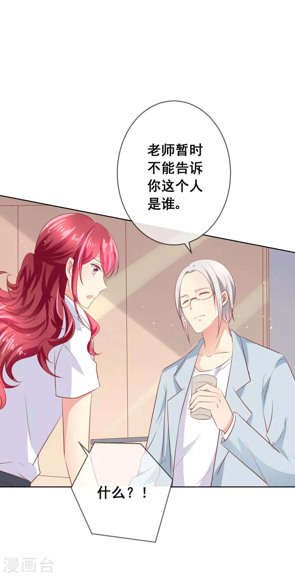 第85话 这个受伤的帅哥是谁？-第89话